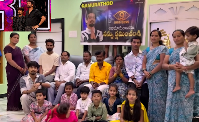 ramu-biggboss.jpg