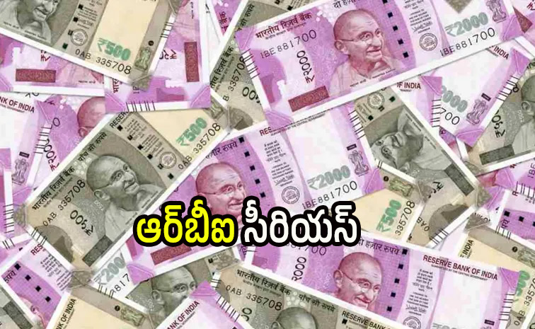 rbi.jpg