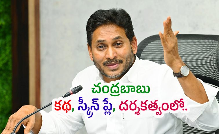 Ys-Jagan_1.jpg