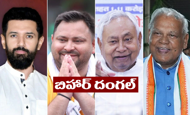 Bihar-Election-2025.jpg