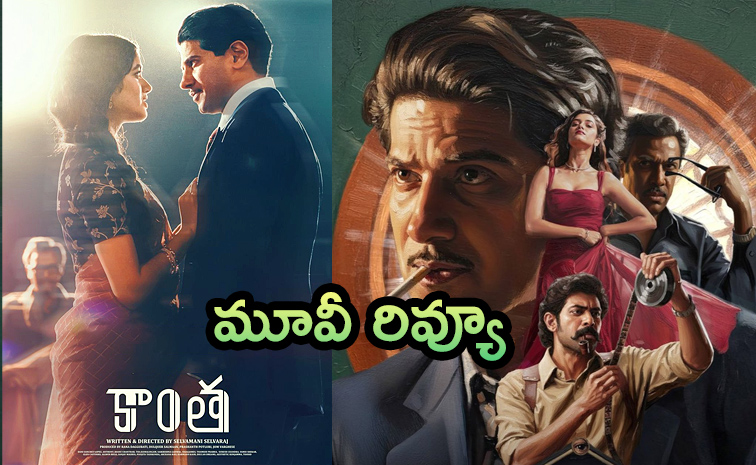 Kaantha-Movie-Review.jpg