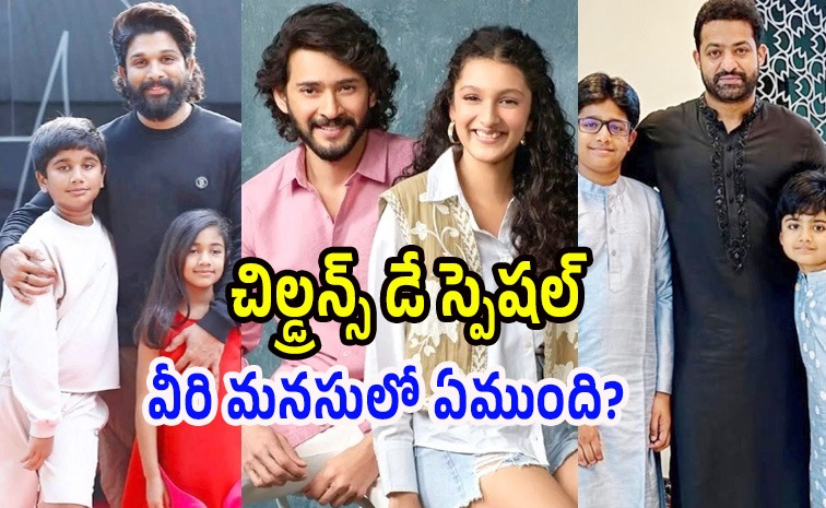 mahesh-faughter-ntr-sons.jpg