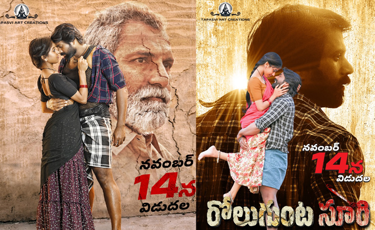 rolugunta-soori-review.jpg