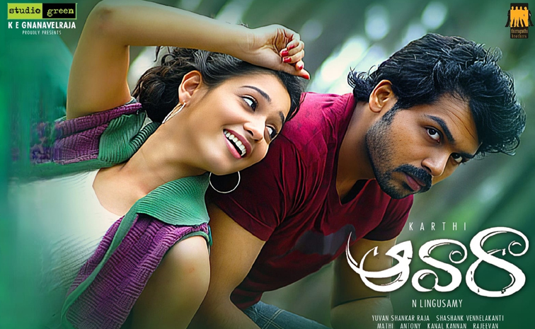 awara-movie.jpg