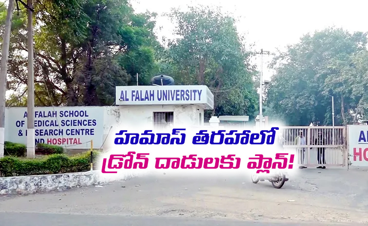Falah-University_1.jpg