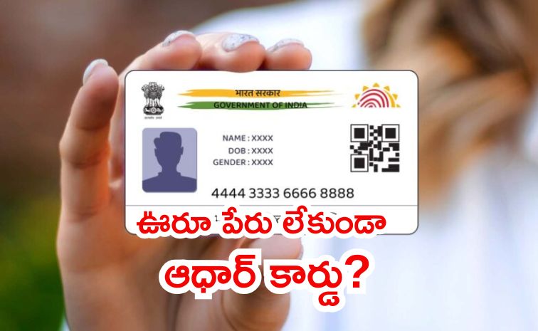 aadhaar.jpg