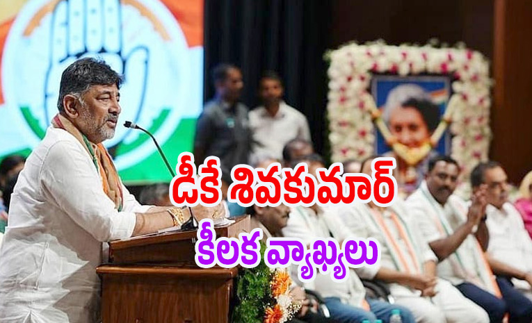 dkshivakumar.jpg