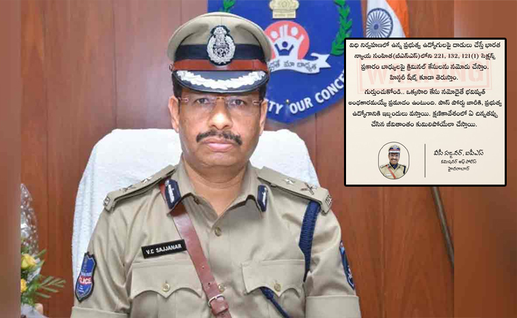 Sajjanar.jpg