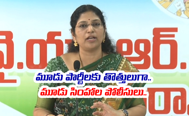 YSRCP-MLC-Varuhu-Kalyani.jpg