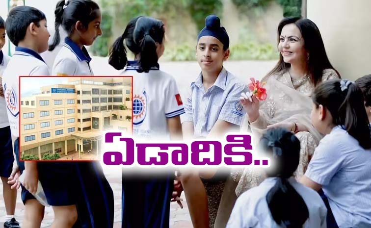 ambani-school-fee-structure.jpg