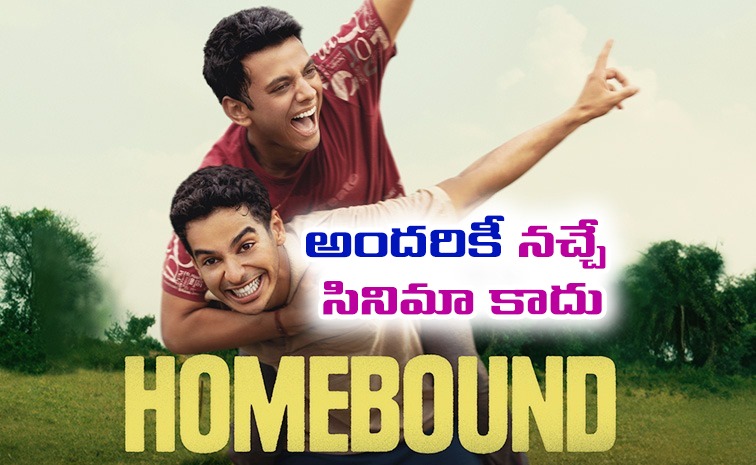 homebound-review-telugu.jpg