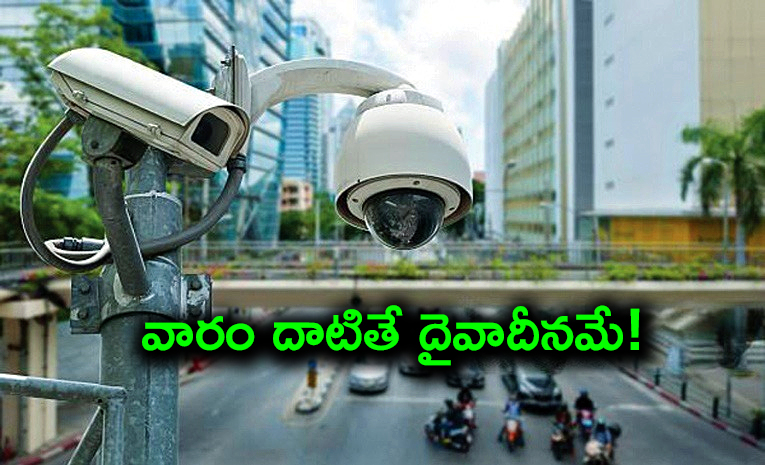 CCTV-Feed.jpg