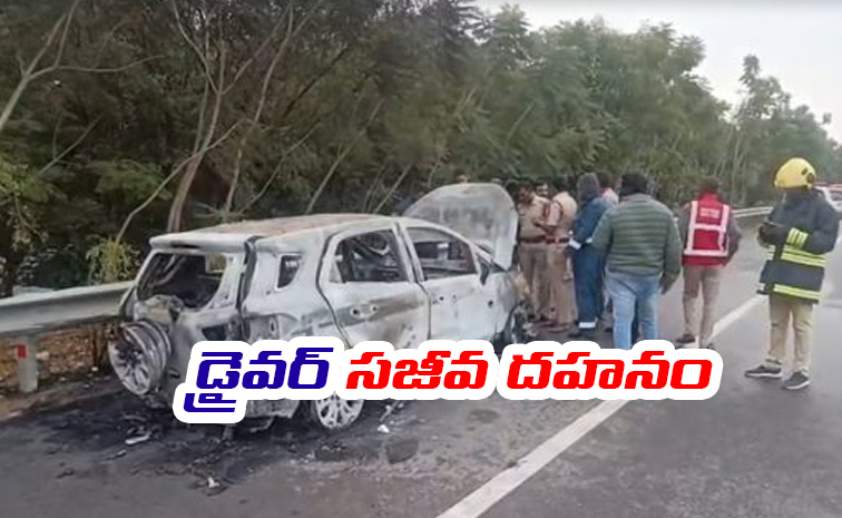Car-Fire-Accident.jpg