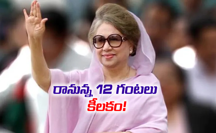 Khaleda-Zia.jpg