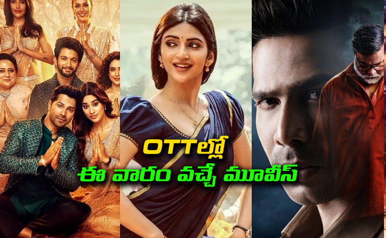 Upcoming-OTT-Movies.jpg