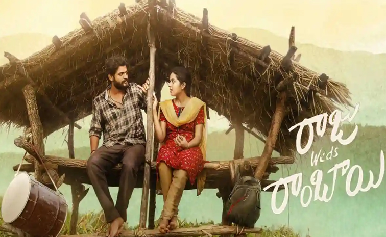 Raju-Weds-Rambai.jpg