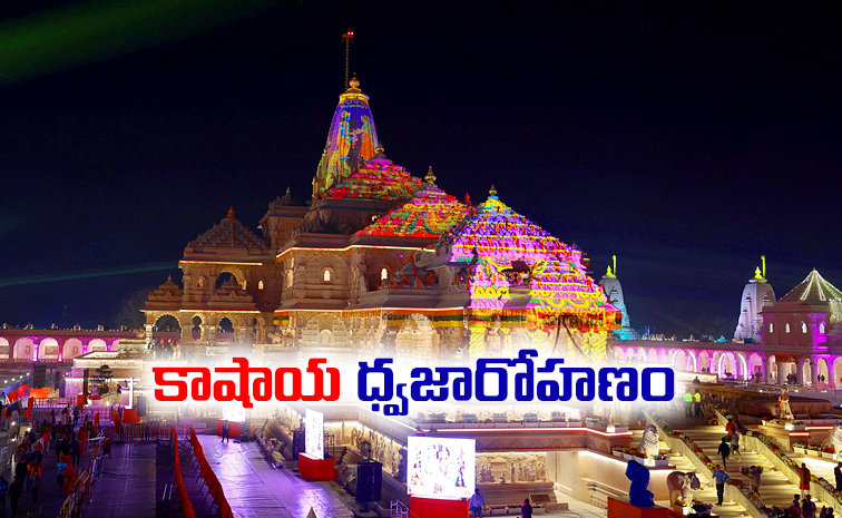 Ram-Janmabhoomi.jpg