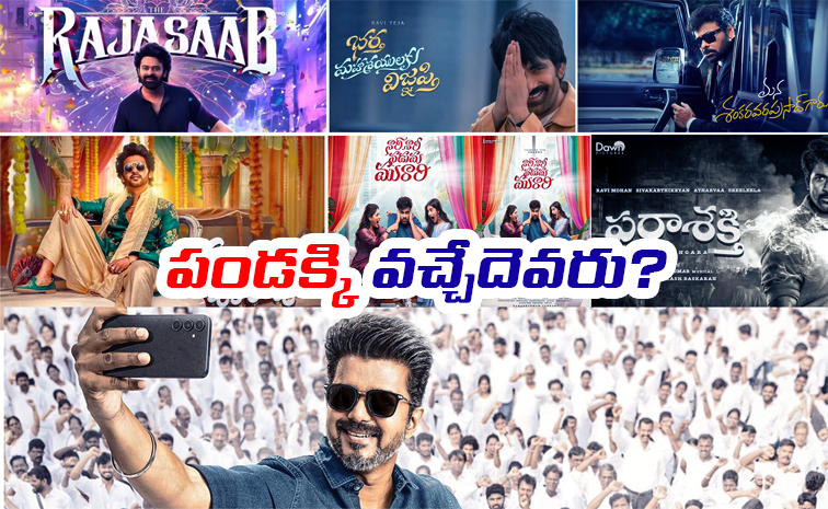 Sankranthi-2026.jpg