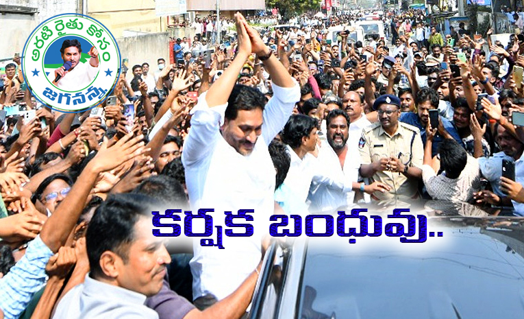 YS-Jagan_8.jpg