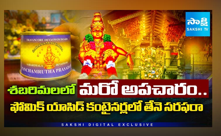 Sabari_News.jpg