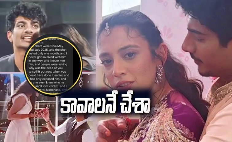 Smriti-Mandhana-Palash-Much.jpg