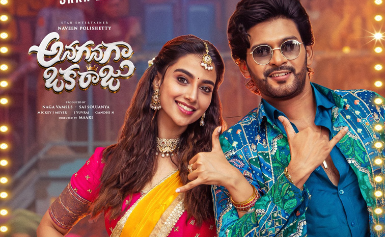 ananaganaga-oka-raju-movie-.jpg