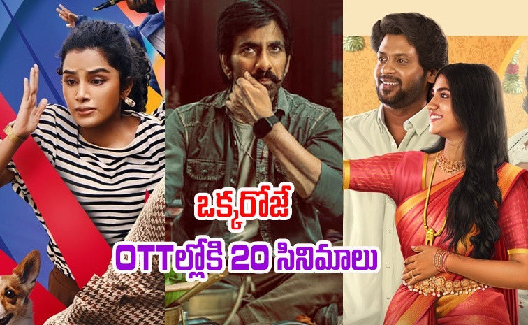 ott-movies-telugu.jpg