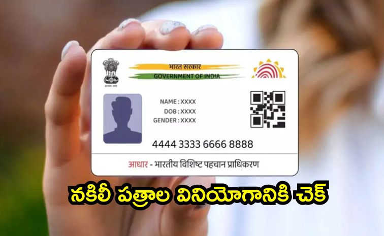 adhaar.jpg