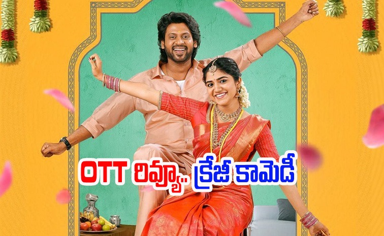 Aan-Paavam-Pollathathu-review-telugu.jpg