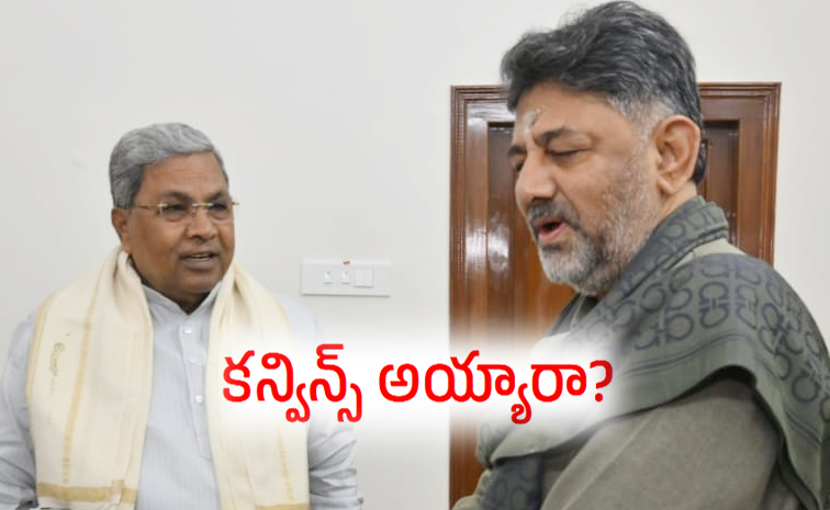 Siddaramaiah-DK-Shivakumar.jpg
