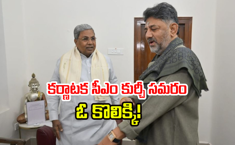 Siddaramaiah-Shivakumar.jpg