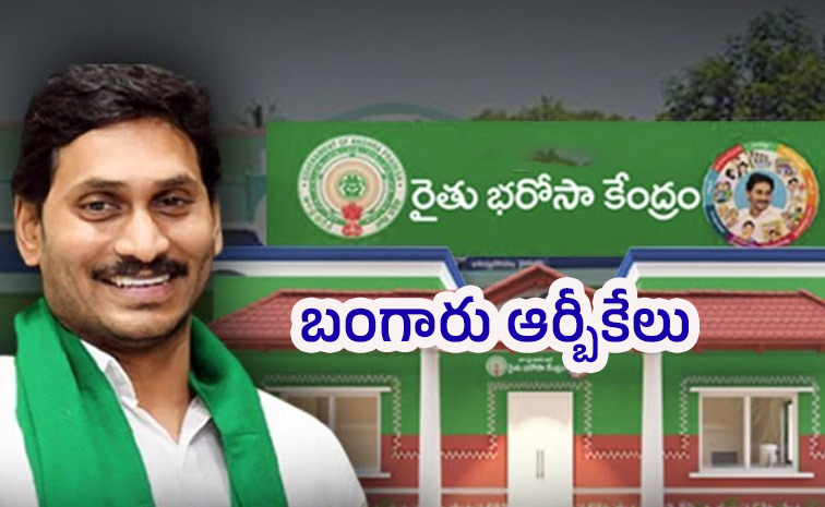 YS-Jagan-Rythu-Bharosa.jpg