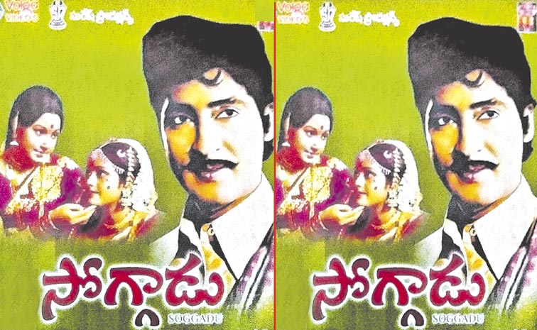 Soggadu.jpg