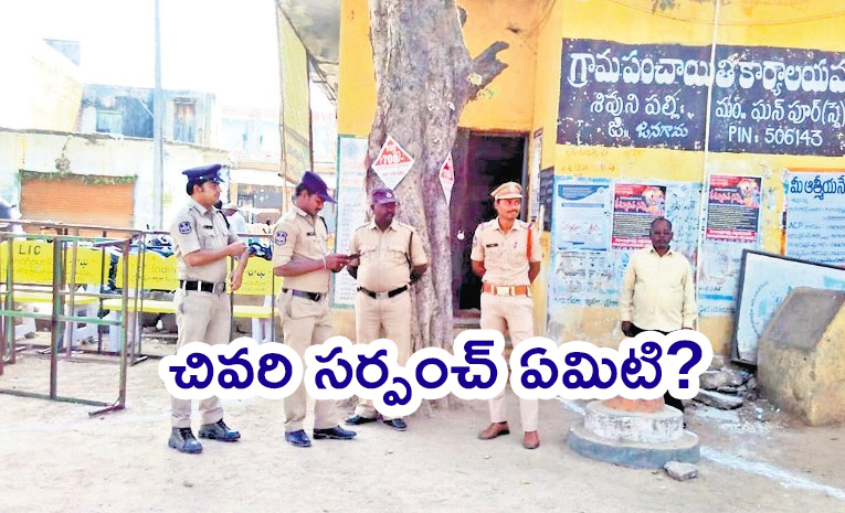 sarpanch-election.jpg