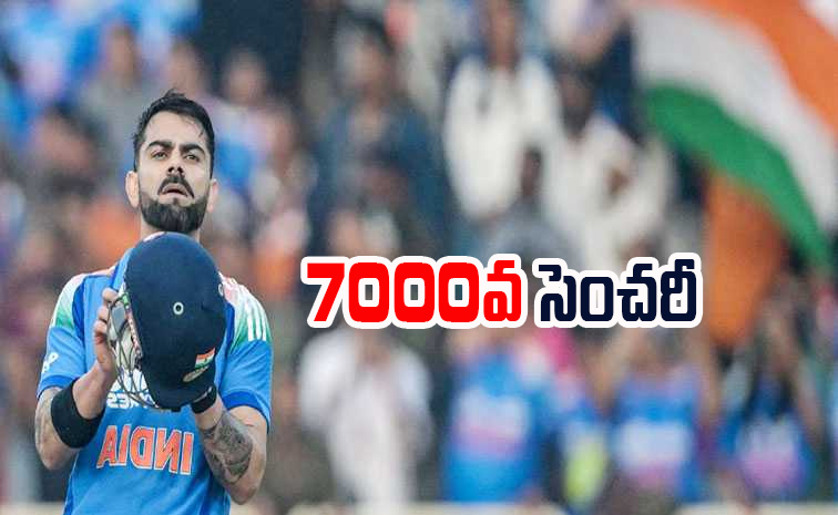 viratcentury.jpg