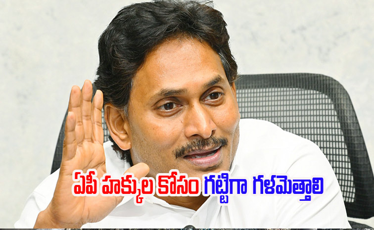 ysjagan2.jpg