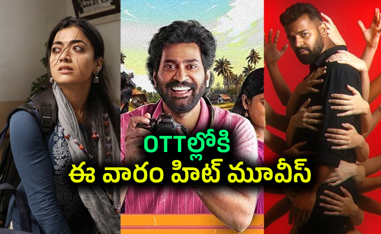 Upcoming-OTT-Movie.jpg