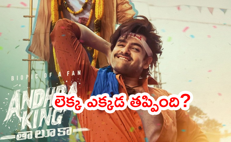 Andhra-King-Taluka.jpg