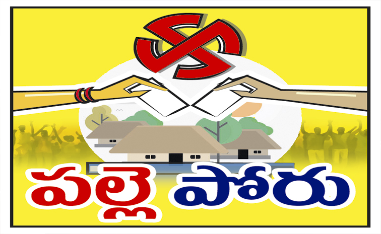 PALLE-PORU-2.jpg
