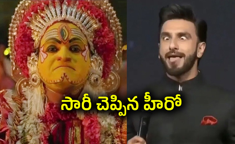 Ranveer-Singh-Apology.jpg