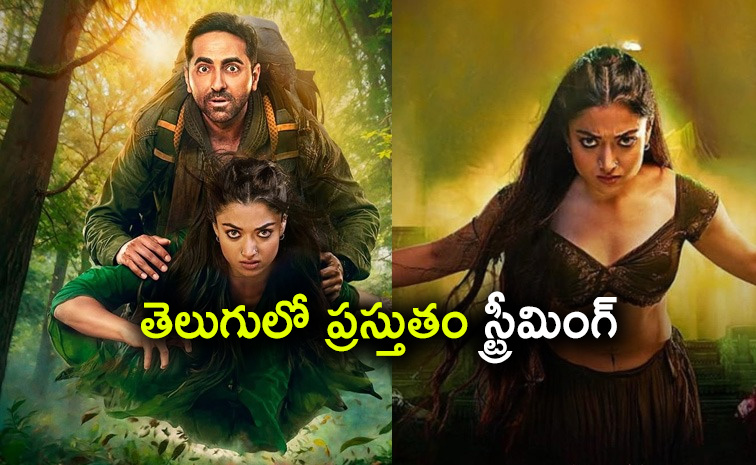 Rashmika-Thamma-Movie.jpg