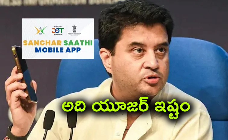 Sanchar-Saathi-App_1.jpg