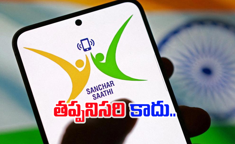 Sanchar-Saathi-App.jpg