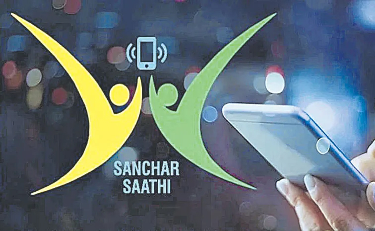 sanchar.jpg