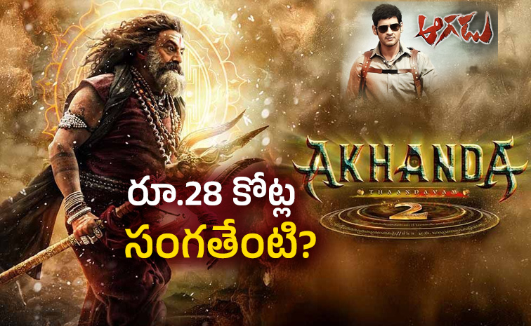 Akhanda-2-Release.jpg