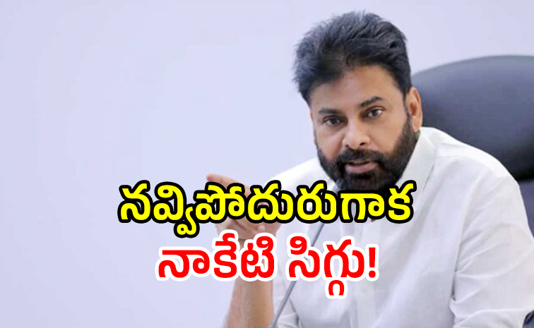 pawan_20kalyan.jpg