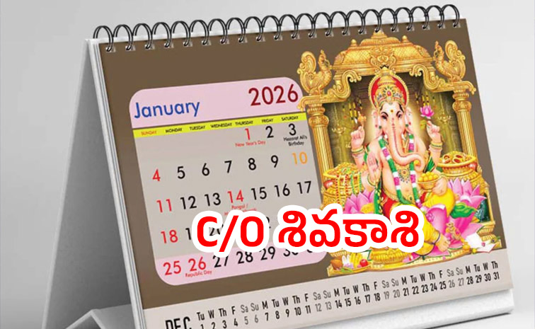 Sivakasi.jpg