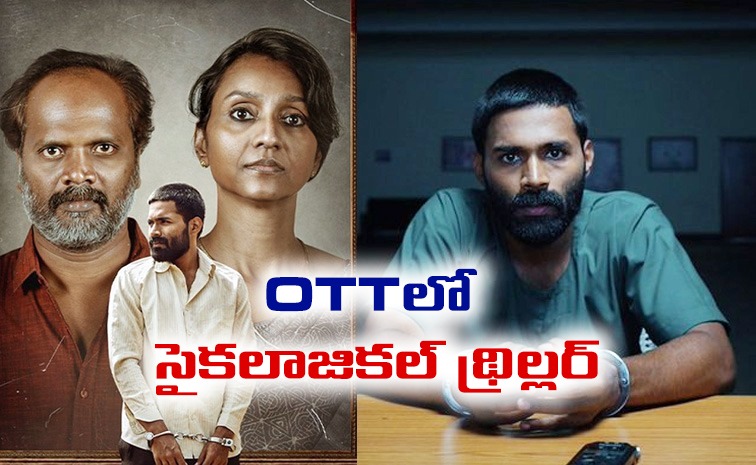 stephen-movie-telugu-review.jpg