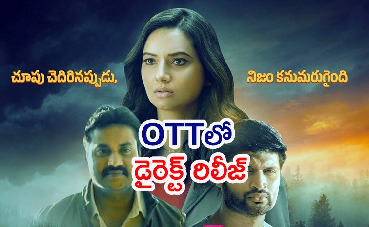 DivyaDristi-ott-telugu-movi.jpg