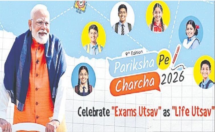 pariksha.jpg